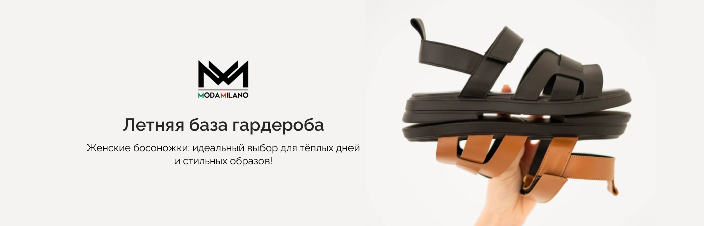 Купить модные женские босоножки в интернет-магазине ModaMilano