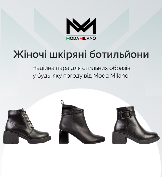 купити жіночі шкіряні ботильйони від виробника Мода Мілано