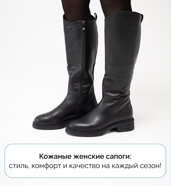 купить женские кожаные сапоги от Moda Milano