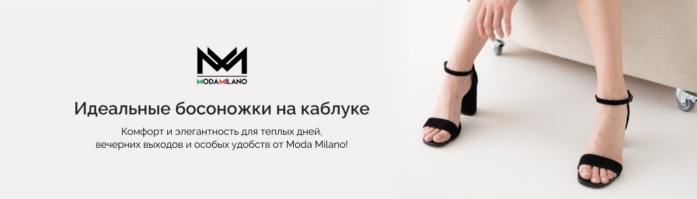 купить босоножки на каблуке в интернет-магазине ModaMilano