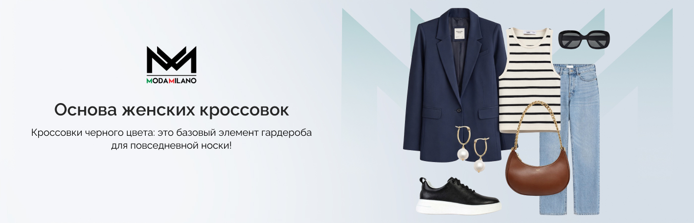 купить женские кроссовки черного цвета в интернет-магазине Moda Milano