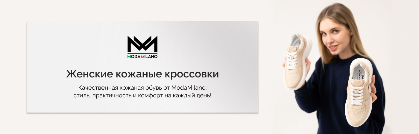 купити жіночі шкіряні кросівки в Moda Milano
