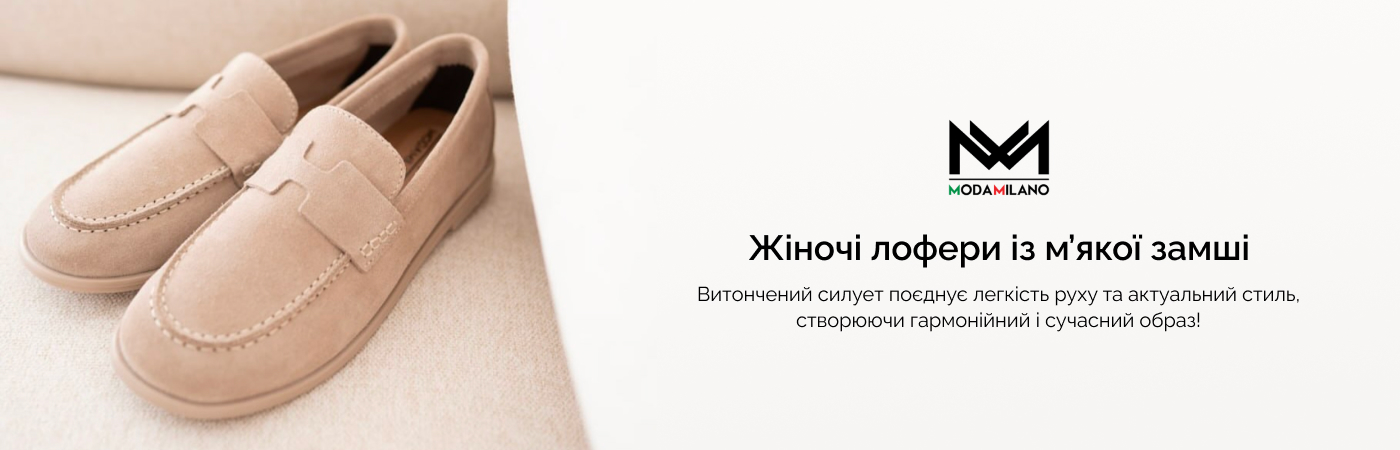 купити лофери жіночі замшеві в інтернет-магазині Moda Milano