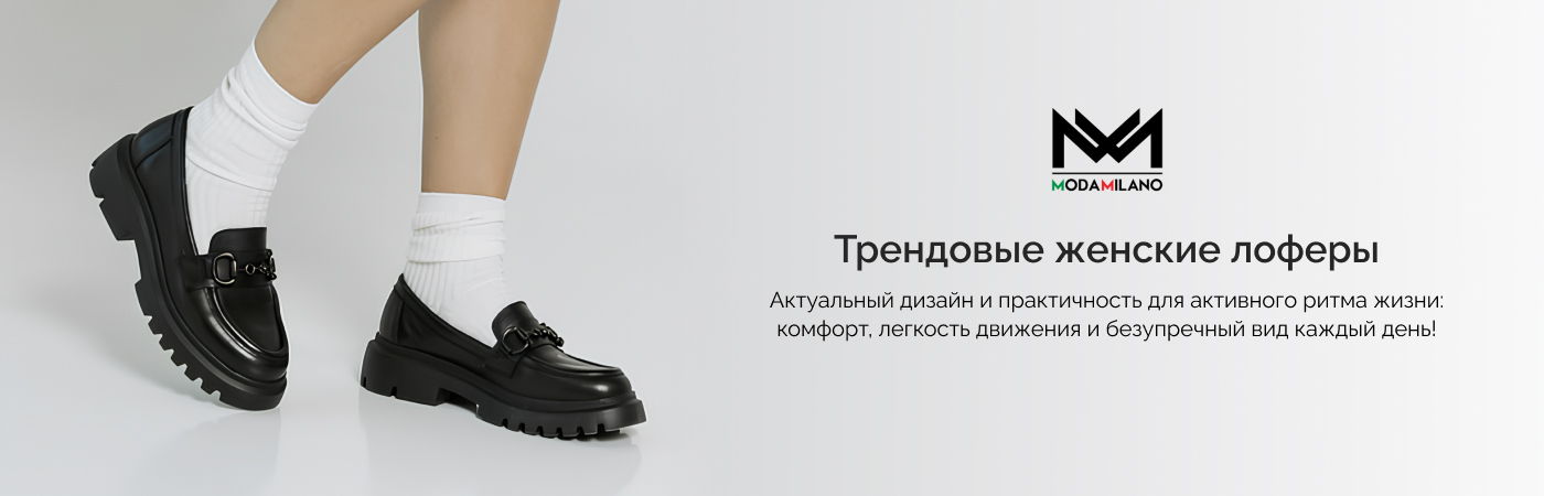 Трендовые туфли лоферы женские от производителя Moda Milano