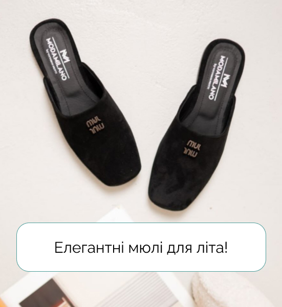 мюлі купити від виробника ModaMilano