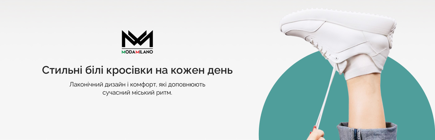 купити білі кросівки жіночі від виробника ModaMilano