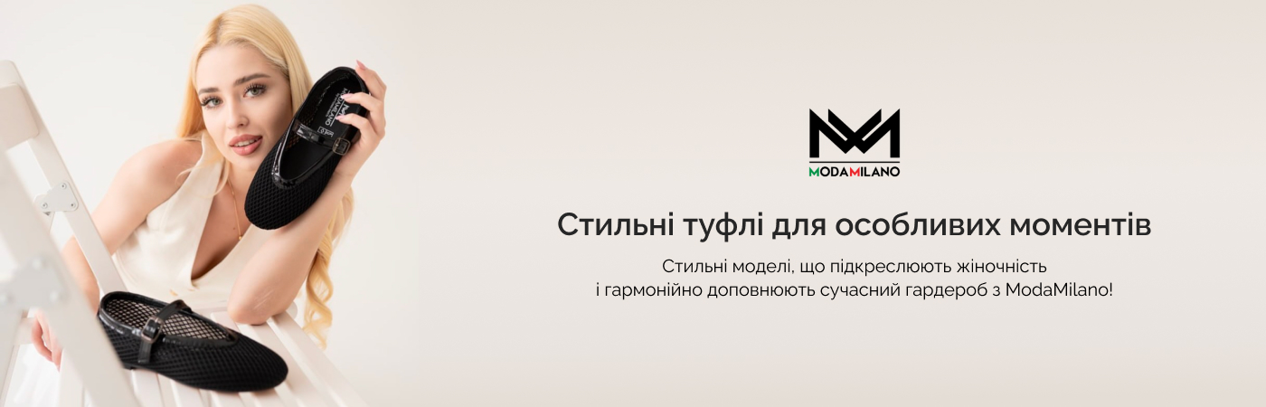 купити якісні та стильні жіночі туфлі в Moda Milano