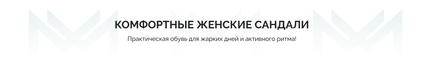 купить сандалии женские в Moda Milano
