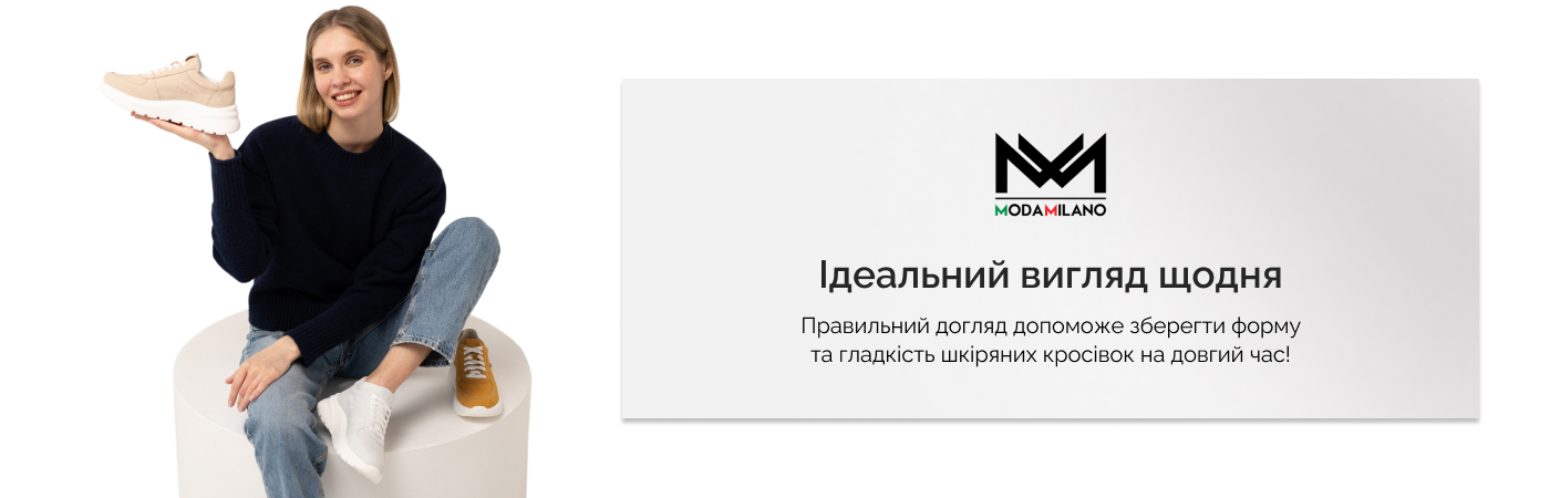 замовити шкіряні кросівки жіночі в інтернет-магазині ModaMilano