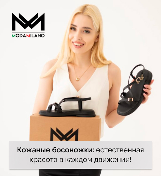 купити жіночі шкіряні босоніжки в ModaMilano