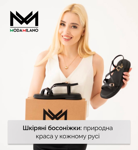купити жіночі шкіряні босоніжки в ModaMilano