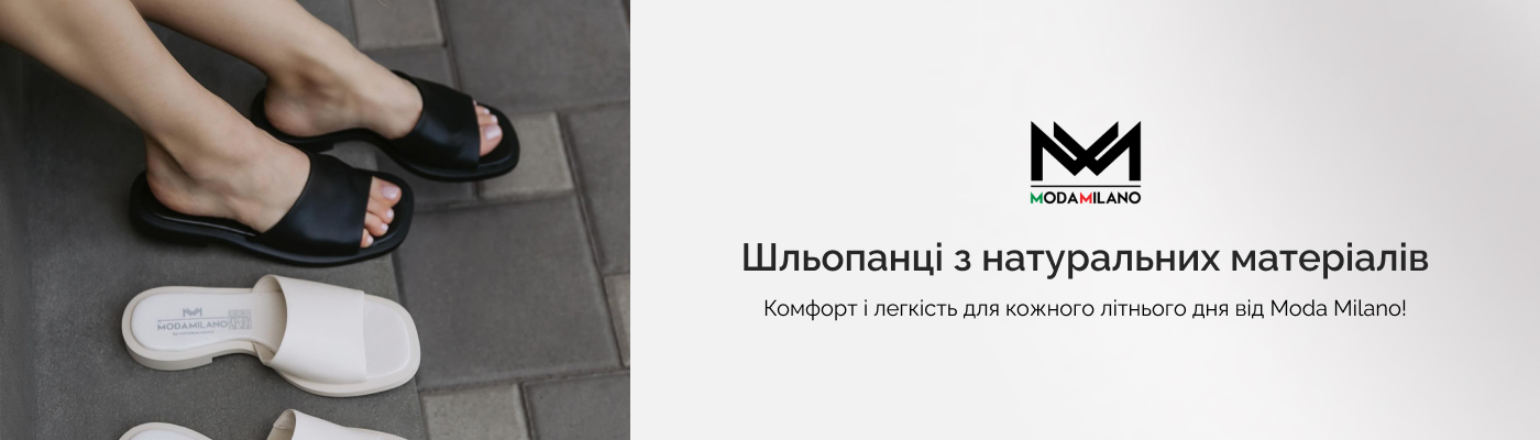 шльопанці жіночі купити в інтернет-магазині ModaMilano
