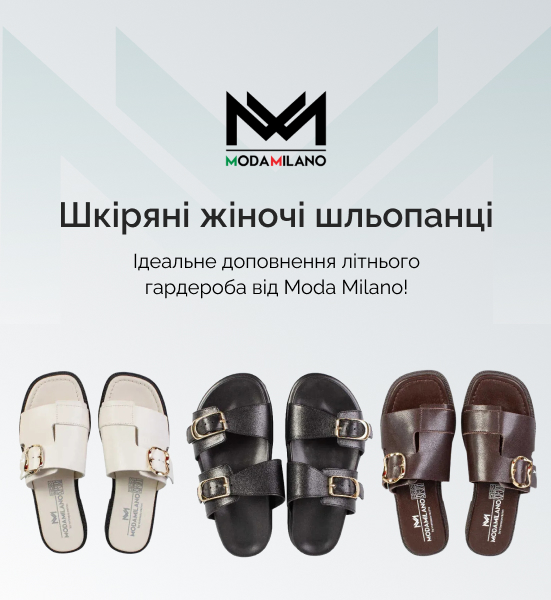 жіночі шльопанці шкіряні купити в ModaMilano