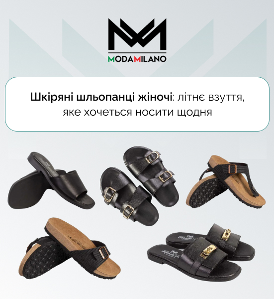 чорні шкіряні шльопанці жіночі купити в ModaMilano