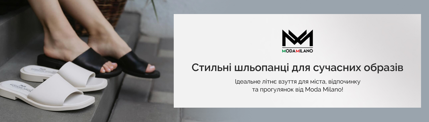 купити жіночі шльопанці від ModaMilano
