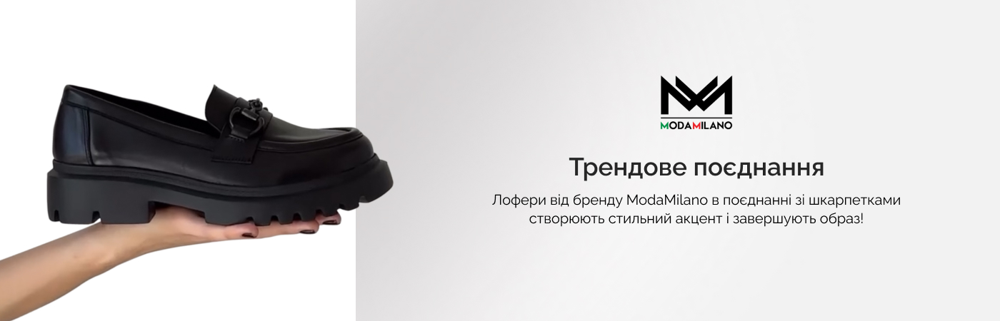 купити туфлі лофери жіночі в інтернет-магазині Moda Milano
