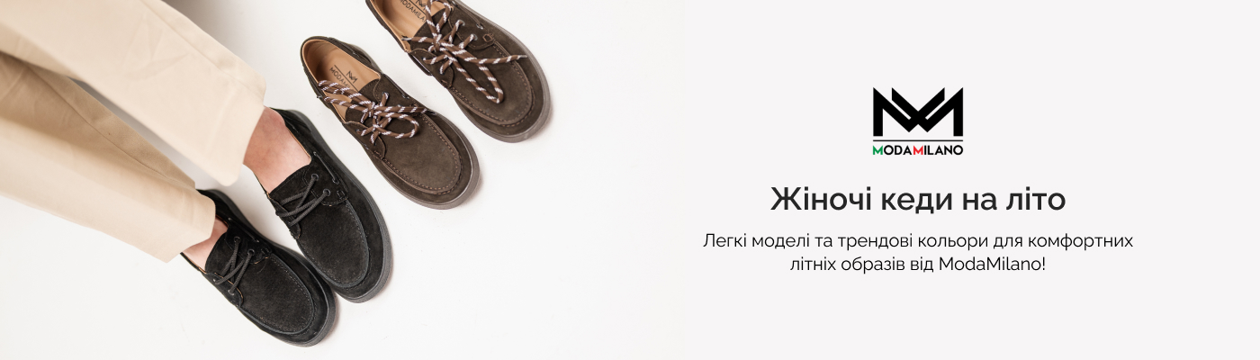 купити літні кеди жіночі в інтернет-магазині ModaMilano