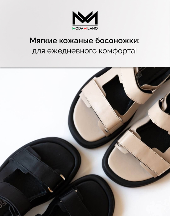 Купить босоножки из натуральной кожи в коллекции Moda Milano